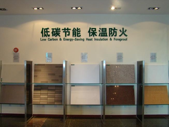 供应北京外墙保温板
